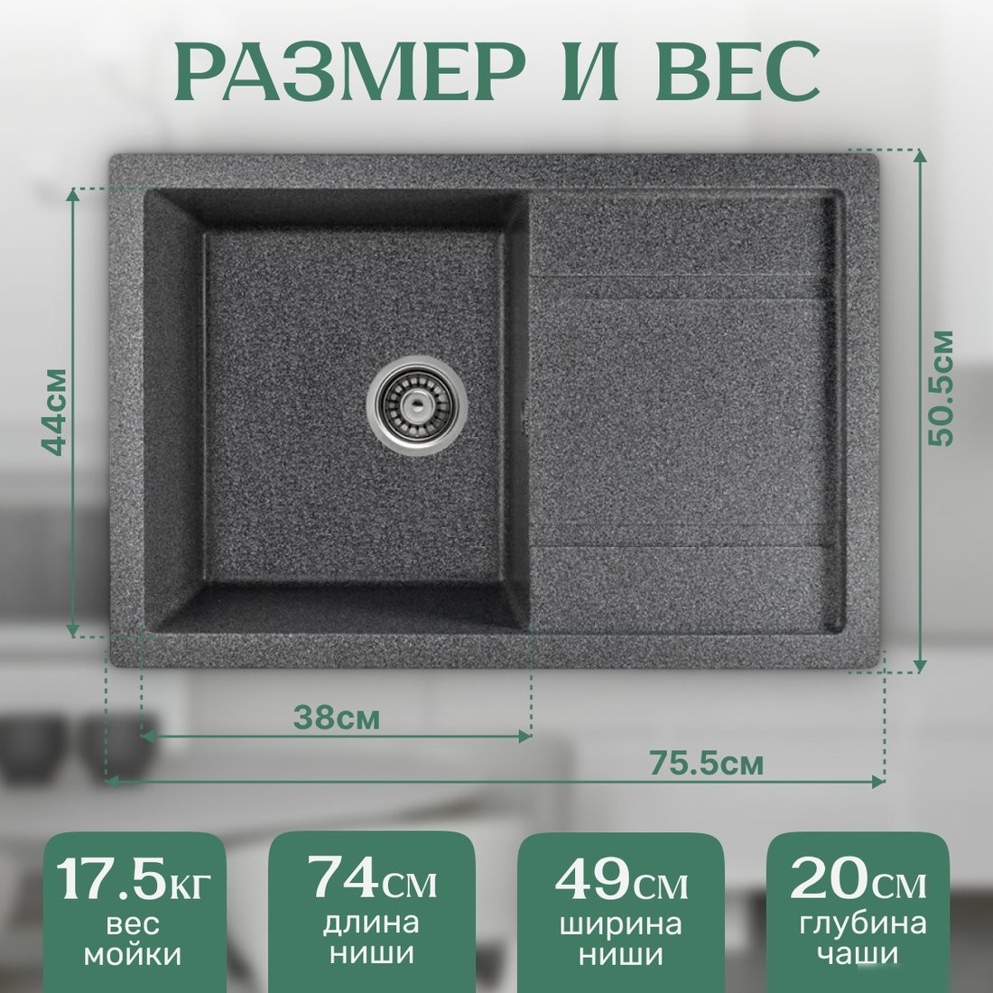 Кухонная мойка Saniteco Fama (графит)