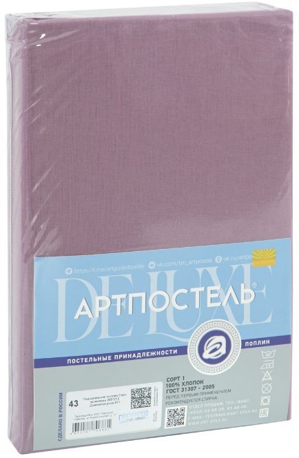 Постельное белье АртПостель Дымчатая роза на молнии 975 (215x145)