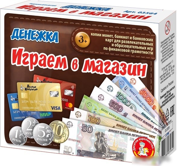 Настольная игра Десятое королевство Играем в магазин. Денежка 03564