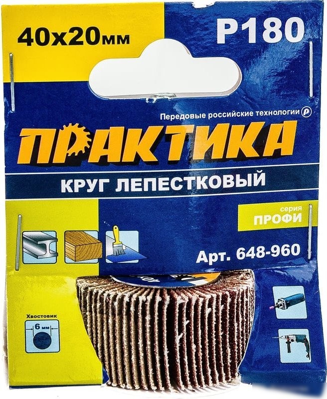 Шлифовальный круг Практика Профи 648-960