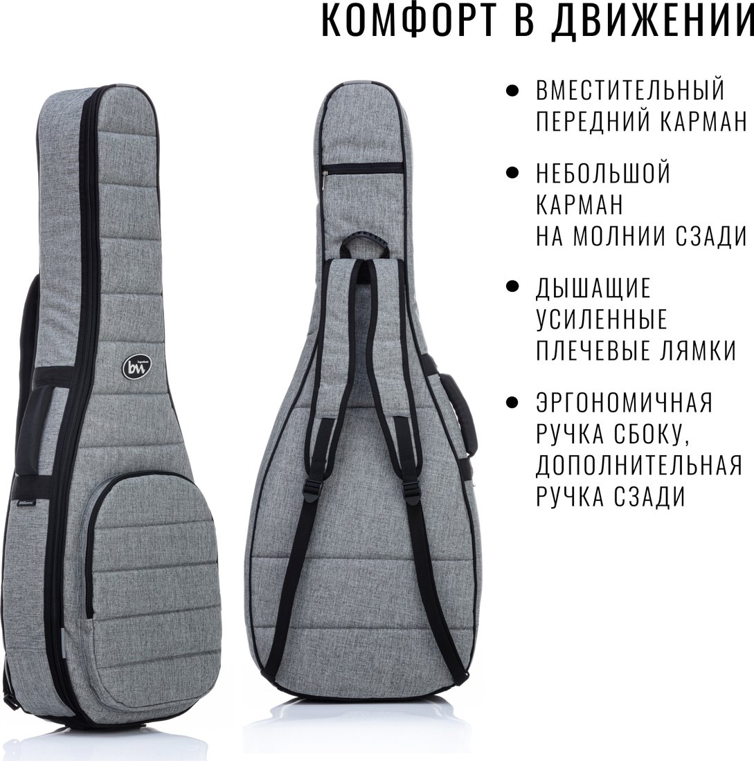 Чехол для гитары Bagandmusic Classic Casual Plus (светло-серый)