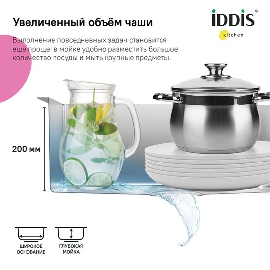 Кухонная мойка IDDIS Haze HAZ59SRi77