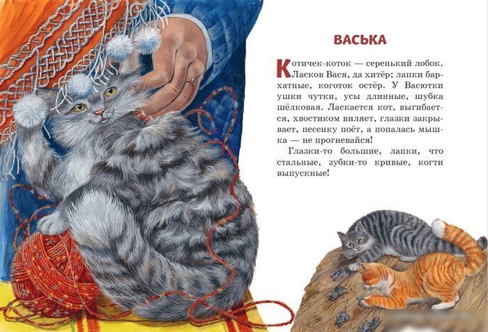 Книга издательства Эксмо. Любимые сказки и рассказы (Ушинский К.Д.)
