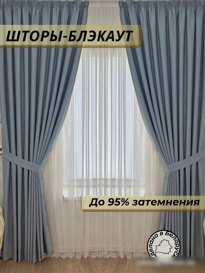 Комплект штор Модный текстиль Блэкаут 112МТ-20blak 2.6x4 (2 шт, тепло серый)