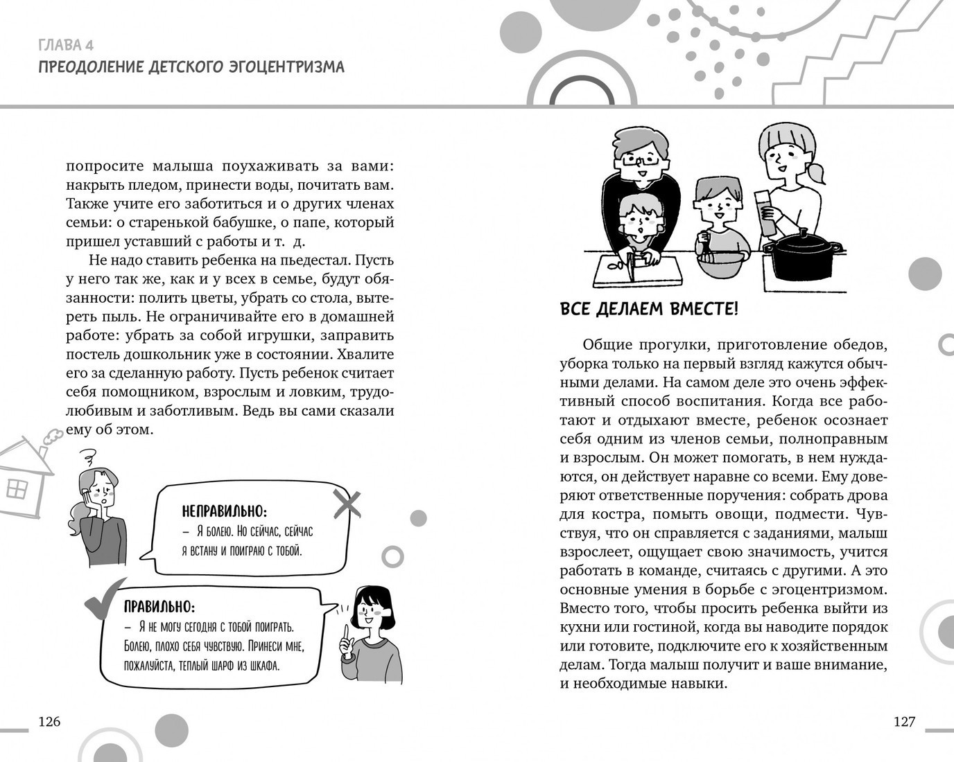 Книга издательства Clever. В детский сад без слез, капризов и истерик 9785002113224 (Ульева Е.)