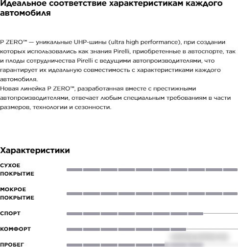 Автомобильные шины Pirelli P Zero Sports Car 245/40R20 99W