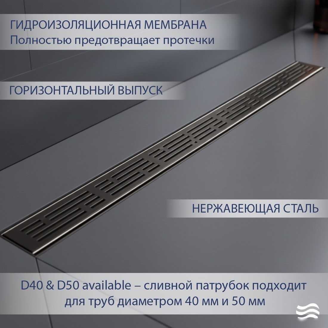 Трап/канал Lauter 2120185-LGM 800x70 (оружейная сталь)