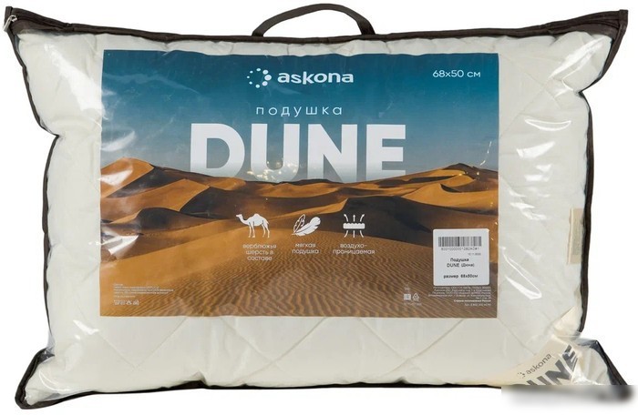 Спальная подушка Askona Dune 50x68