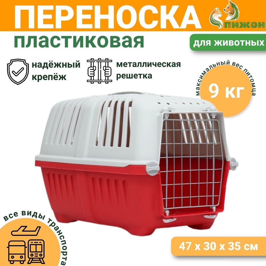 Переноска Sima-Land 9347026 (красный)