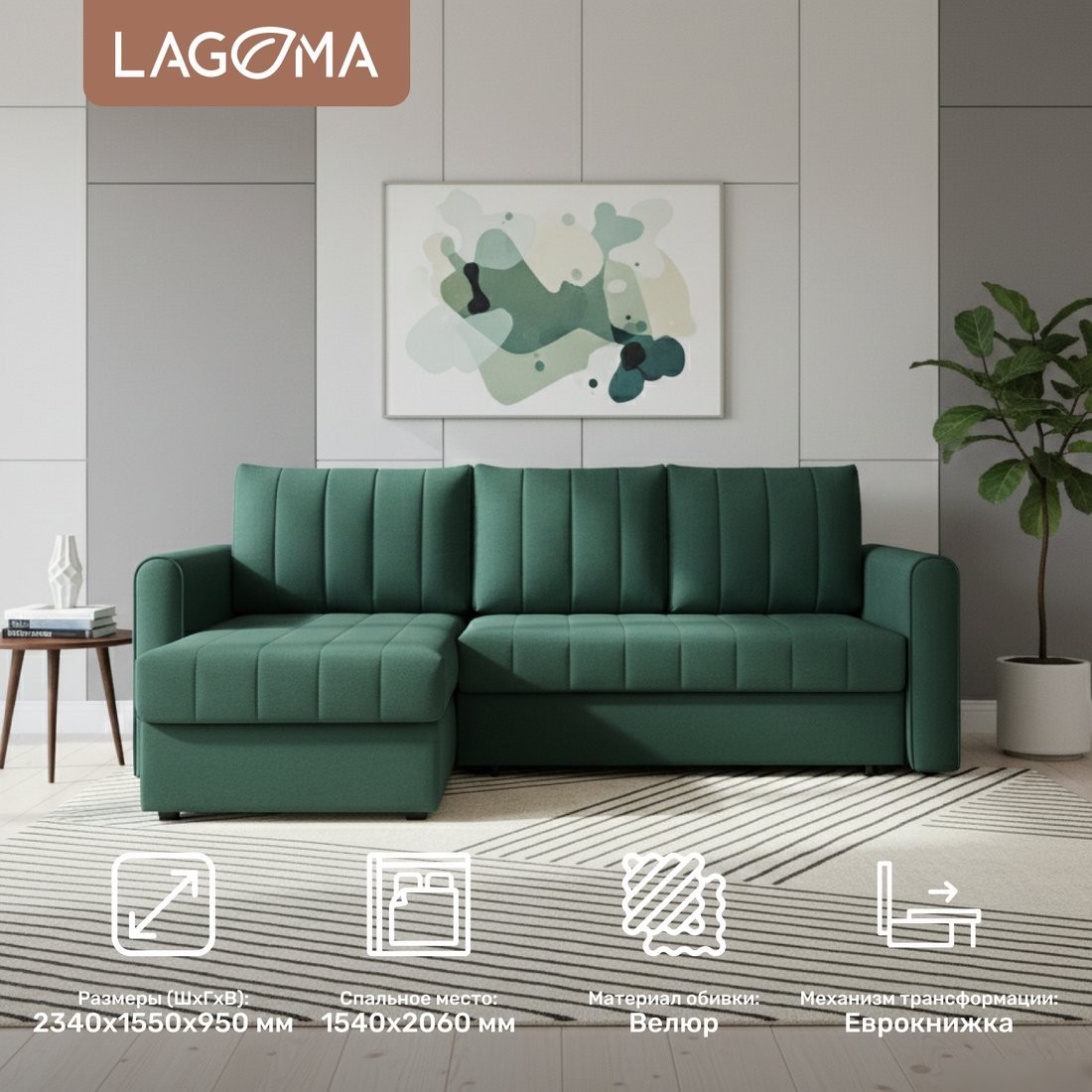 Угловой диван Lagoma Рона (Savage 697)