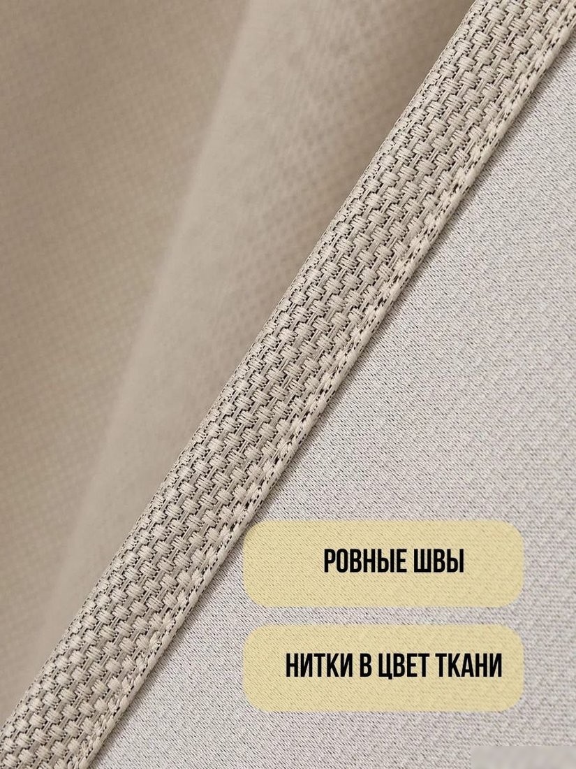 Комплект штор Soft Lines Рогожка димаут 2226-2 (180x250, молочный)
