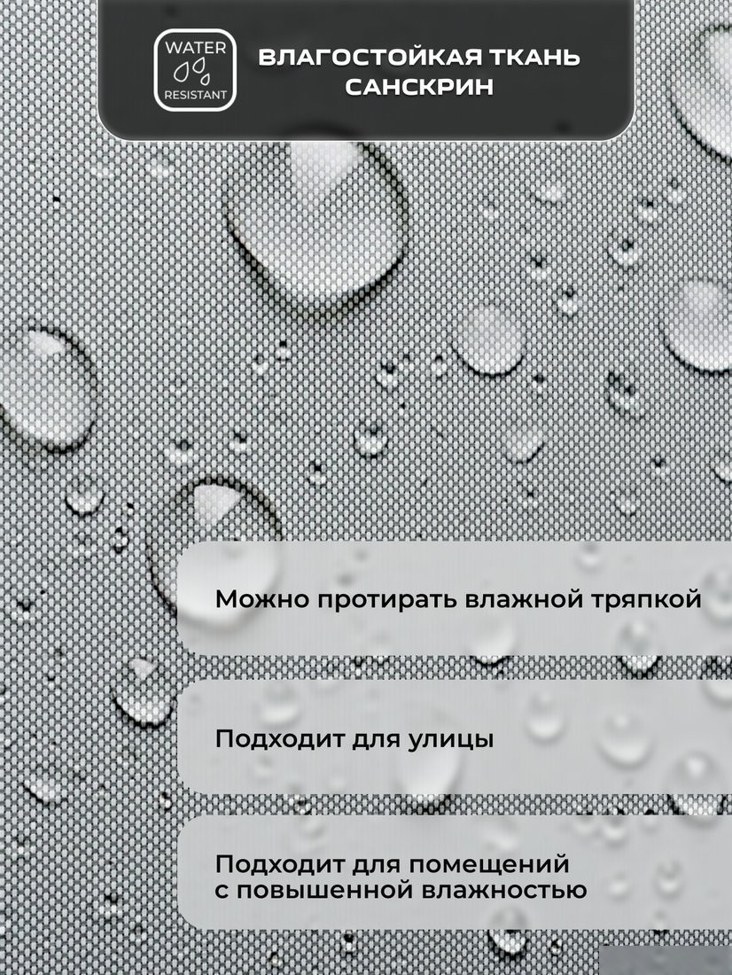 Рулонные шторы Sundays Home Санскрин 310-03 40х120 (серый, на присосках)