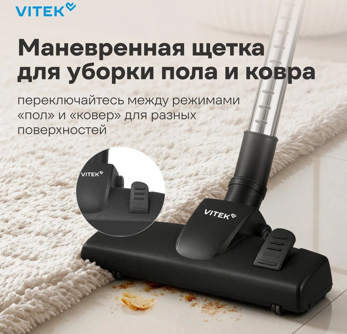 Пылесос Vitek VT-CV1880