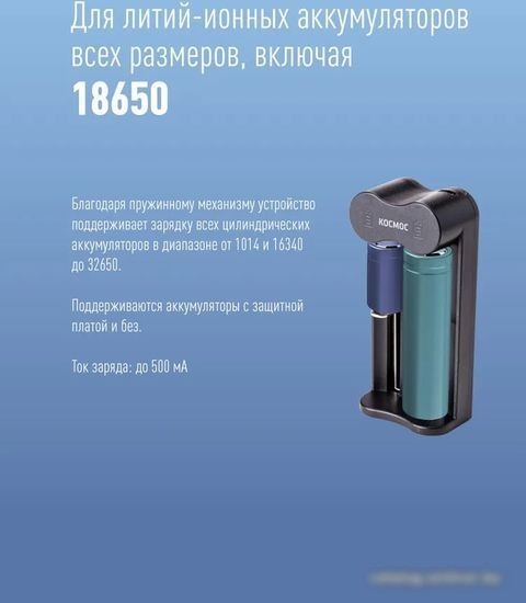 Зарядное устройство КОСМОС KOC701USB