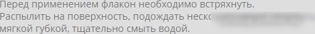 Средство для акриловых ванн Freshbubble Для акриловых поверхностей 500 мл
