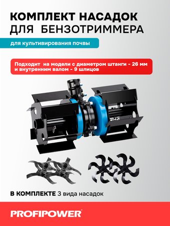 Полольник Profipower E0076