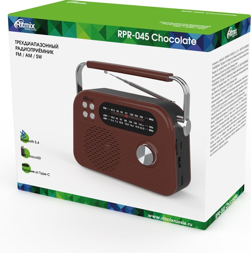Радиоприемник Ritmix RPR-045 (коричневый)