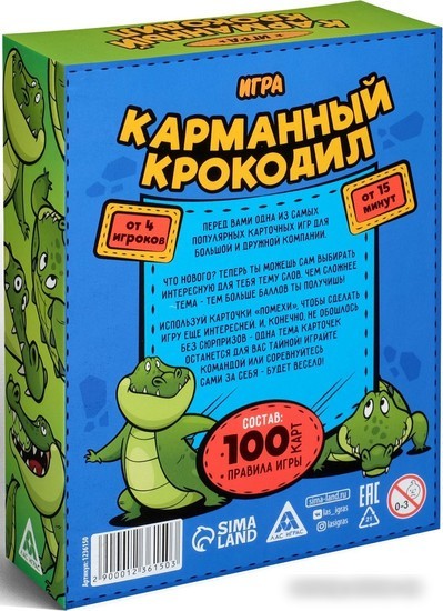Настольная игра Лас Играс Карманный крокодил 1236150