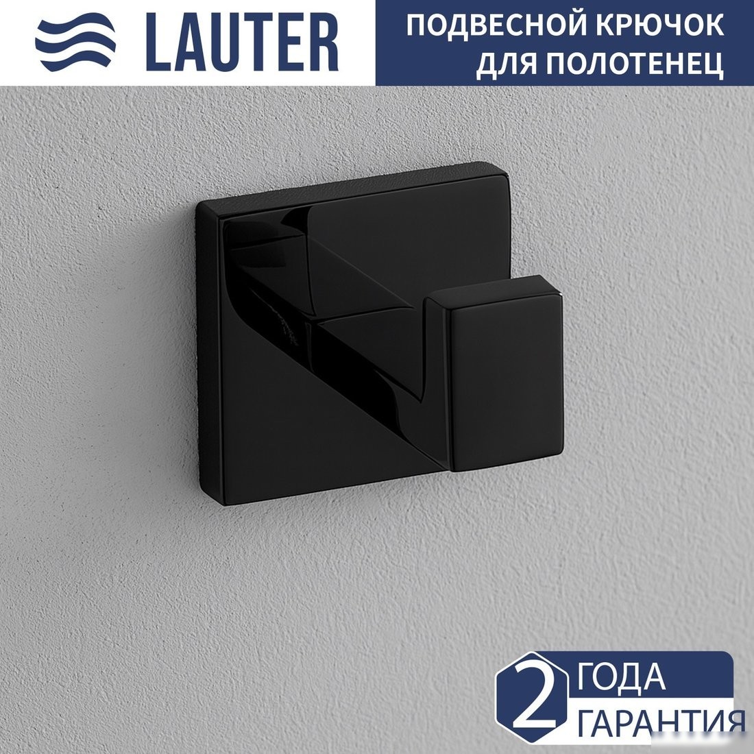 Набор аксессуаров для ванной Lauter 21SH71062+21SH71052+21SH71072+21SH71092+21SH71152+21SH71112 (Matt Black, 6 предметов)