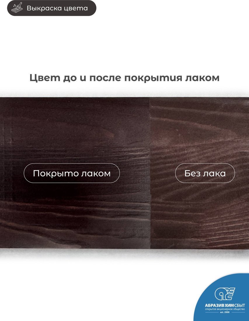 Морилка Stainwood Pro На водной основе 1 л (капучино)