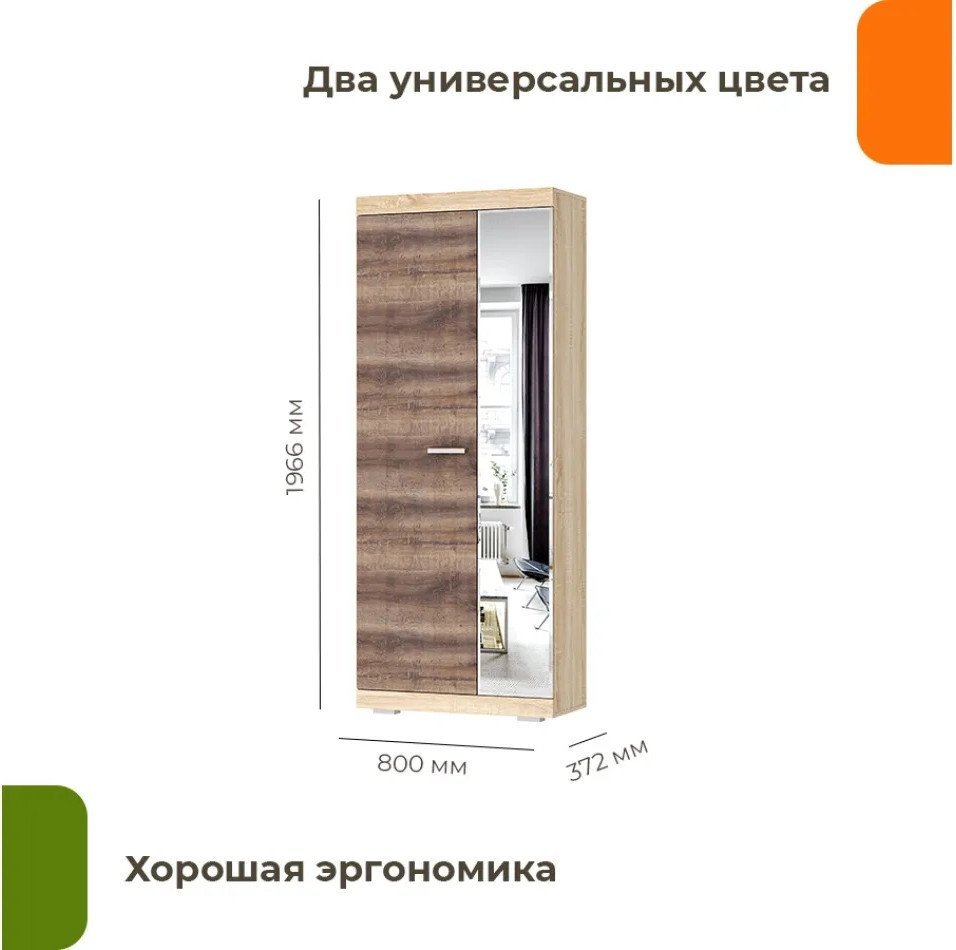 Шкаф распашной Домаклево Соната ШСЗ-800 (сонома/сакраменто)