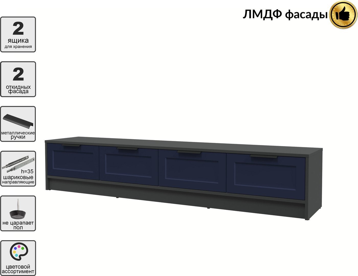 Тумба Интерлиния ТВ Концепт Тренд КТ-ТВ4-35 (антрацит/индиго)
