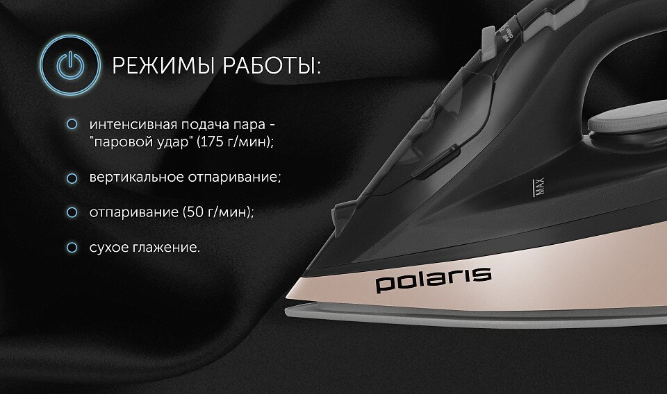 Утюг Polaris PIR 2483K 3m (черный/золотистый)