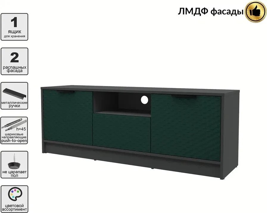 Тумба Интерлиния ТВ Концепт КТ-ТВ3-50 Техно (антрацит/изумруд)