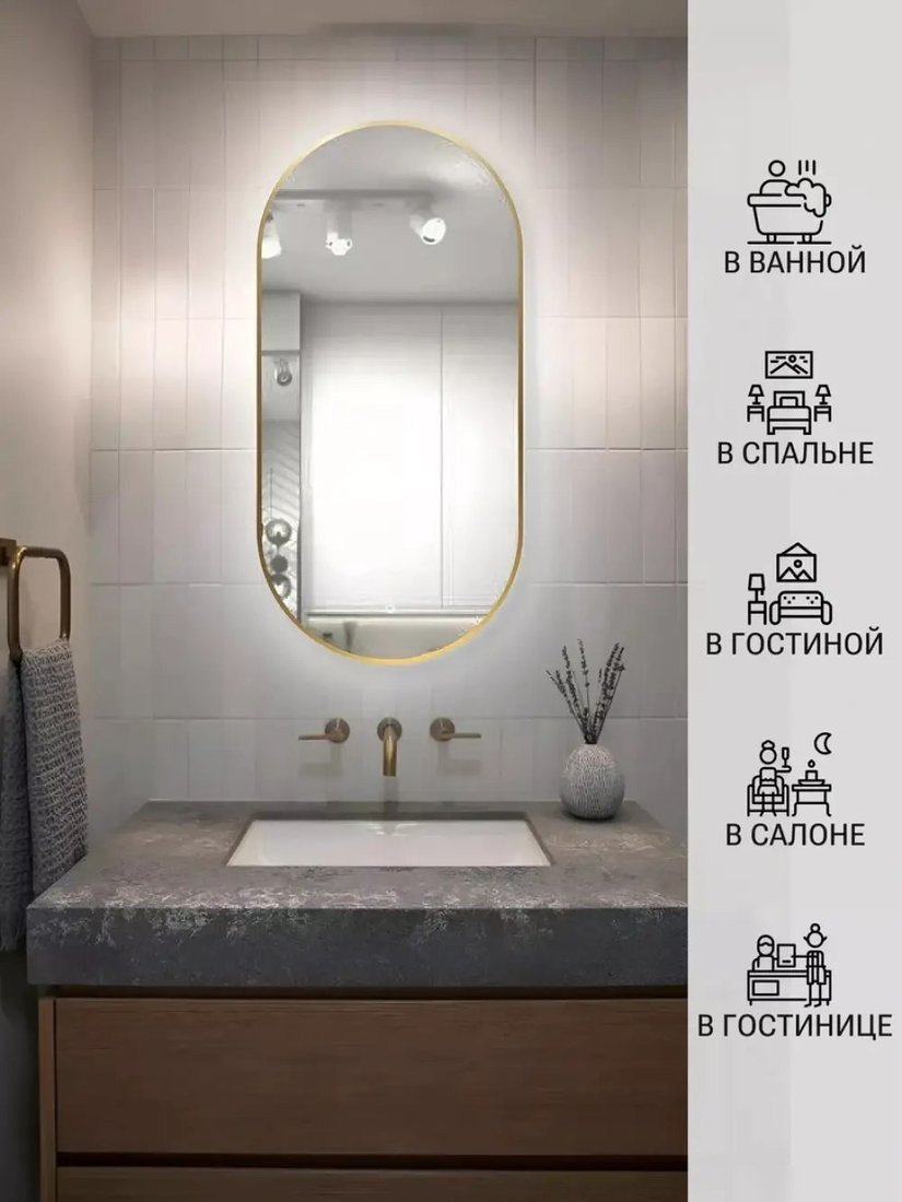 Зеркало с подсветкой eMZe 43x88 LED.UV.43.88.AUR (золото с УФ-окантовкой и подсветкой)