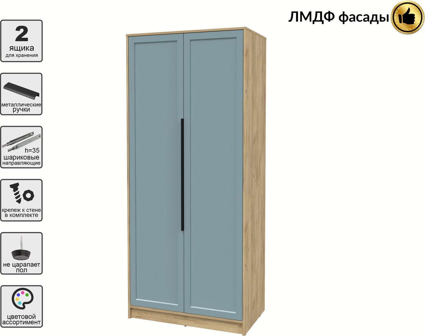 Шкаф распашной Интерлиния Концепт Тренд КТ-Ш2 (дуб золотой/океан)