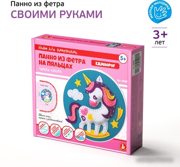 Набор для создания поделок/игрушек Десятое королевство Панно из фетра на пяльцах Единорог 04400