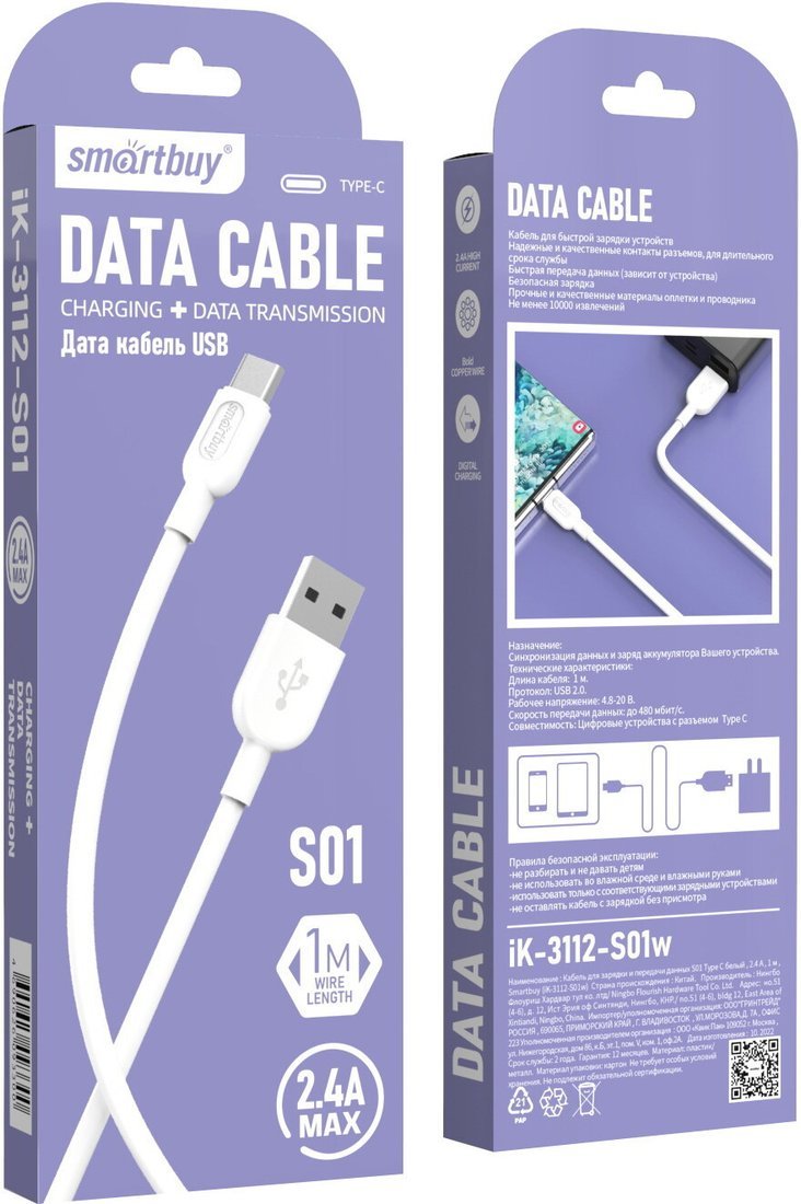 Кабель SmartBuy iK-3112-S01w USB Type-A -USB Type-C (1 м, белый)