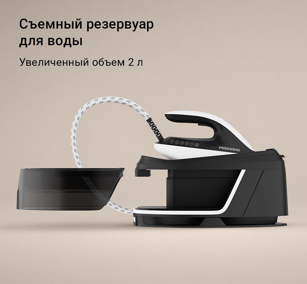 Утюг Redmond (Редмонд) SS1626