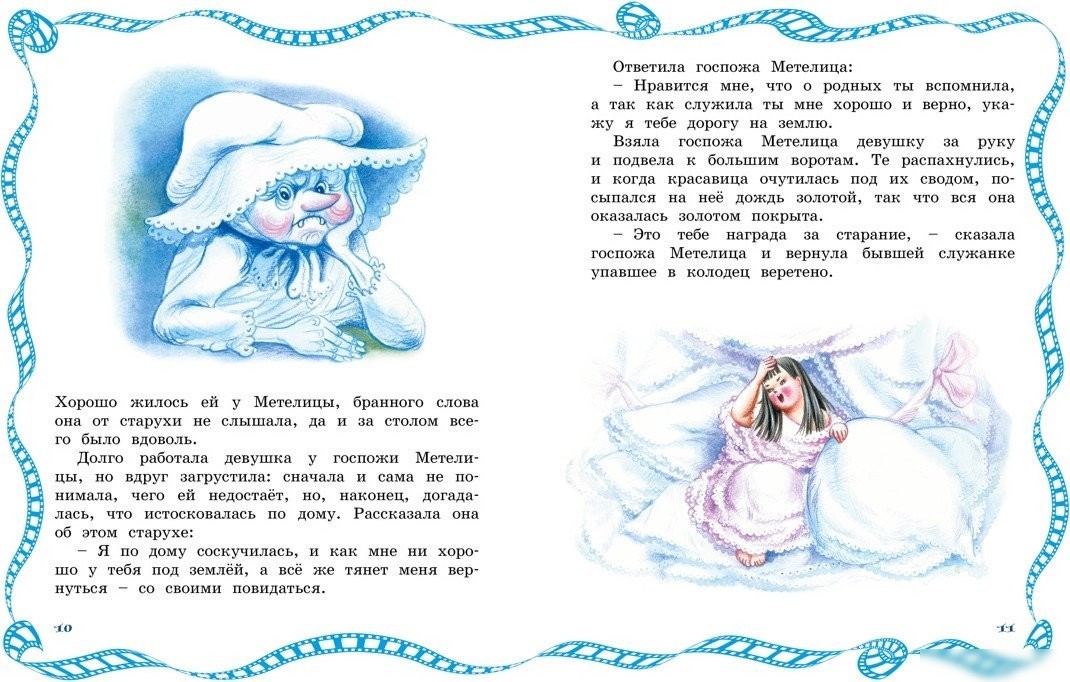 Книга издательства Махаон. Бременские музыканты, твердая обложка (Братья Гримм)