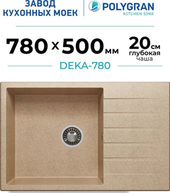 Кухонная мойка Polygran Deka 780 (песочный)