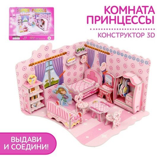 3Д-пазл Sima-Land Комната принцессы 124368 XY-555