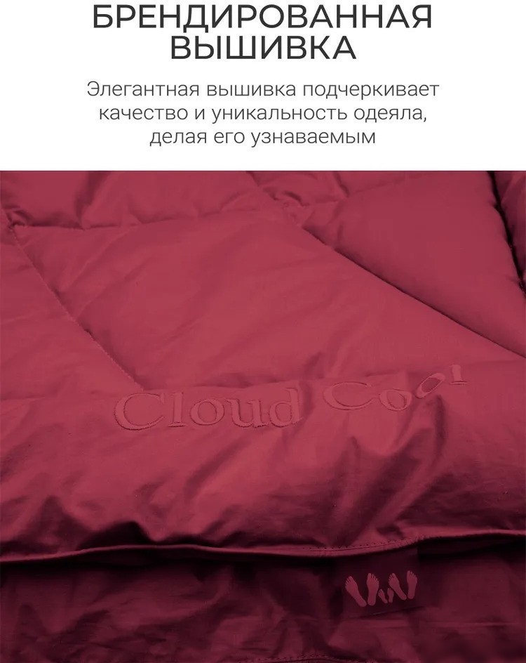 Одеяло Espera Home Cloud Cool Wine ЕС-7050 150x200