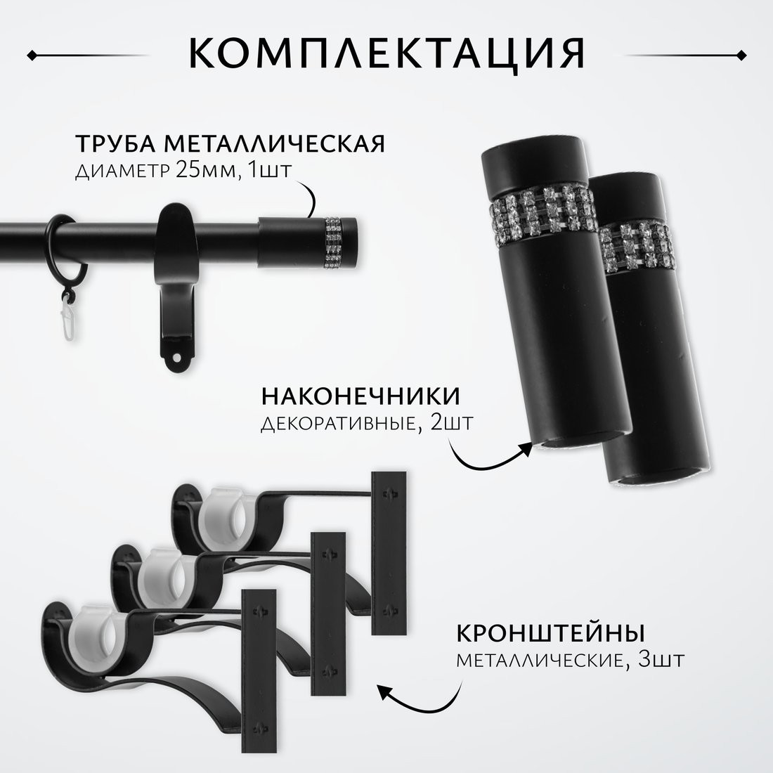 Карниз для штор Sundays Home Волна Имидж 25мм однорядный (черный матовый, 2.4м)