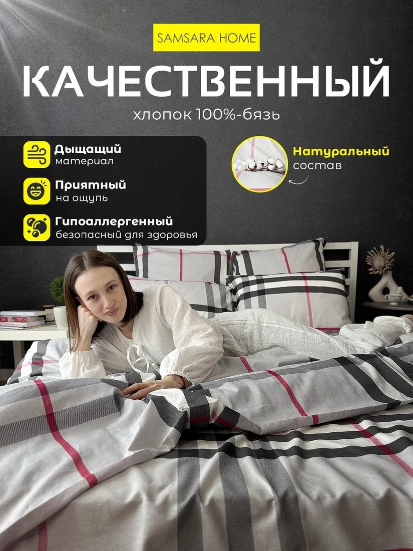 Простыня Samsara на резинке 140х200 140Пр-20 (бязь/хлопок 100%)
