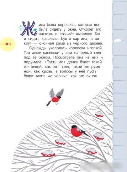 Книга издательства АСТ. Белоснежка и тайны Земли 9785171585129 (Мультановская Д.В.)