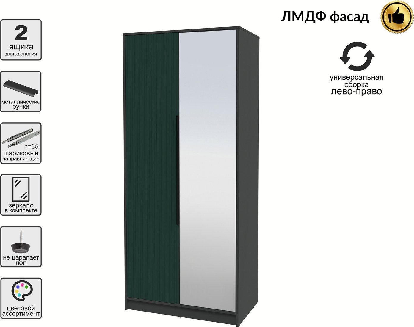 Шкаф распашной Интерлиния Концепт Лайн КТ-Ш2з (антрацит/изумруд)