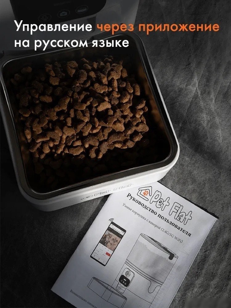 Кормушка электронная Sundays Easy Feed Pro HWN250303-1