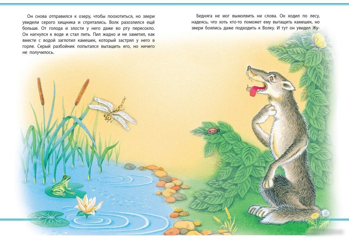 Книга издательства Харвест. Для самых маленькiх