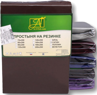 Постельное белье Альвитек Сатин однотонный на резинке 200x200x25 ПР-СО-Р-200-ШОК (шоколадный)