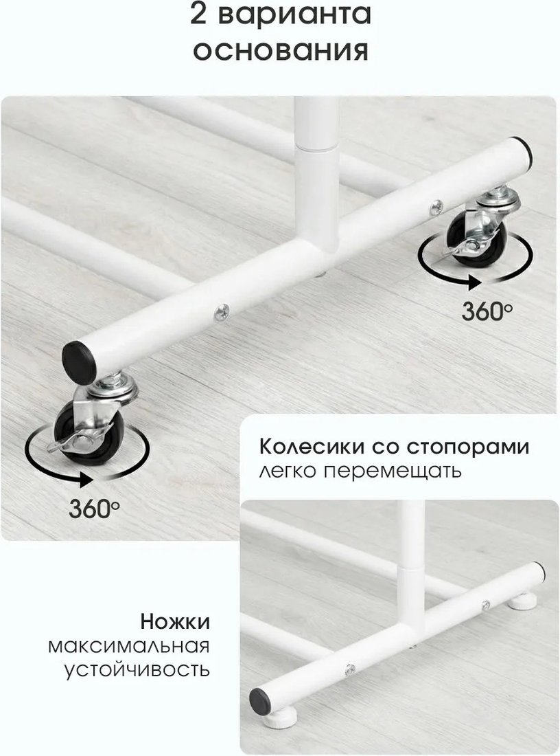 Стойка для одежды UG Home ВН-БЛ-1 (белый)