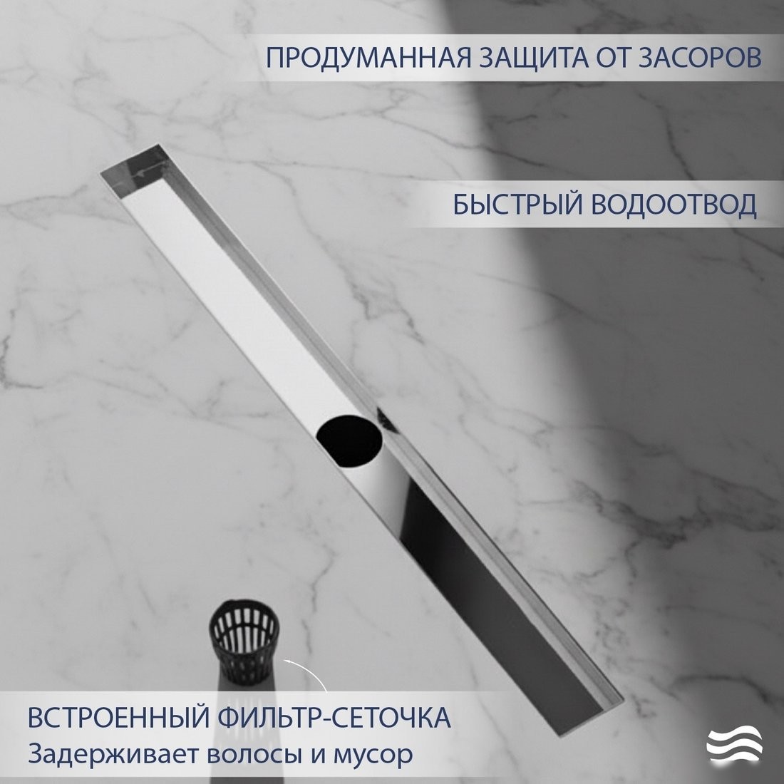 Трап/канал Lauter 2120171-C1H 700x70 (хром)