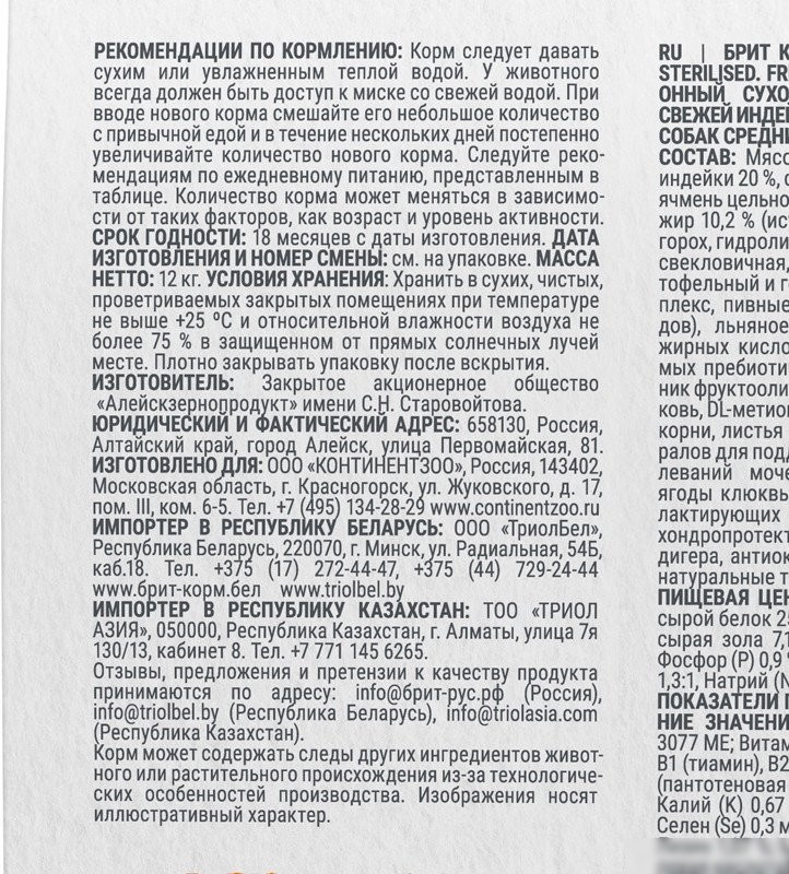 Сухой корм для собак Brit Кеа Adult Medium Sterilised Monoprotein с Индейкой 3 кг