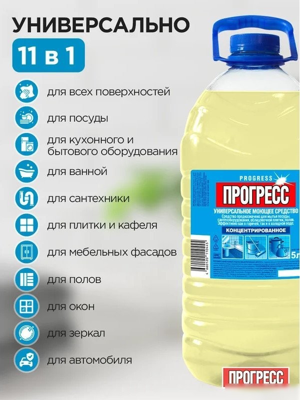 Средство универсальное Прогресс М-07-3с (5 л)