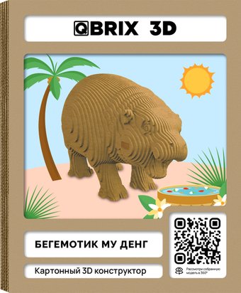 Конструктор QBRIX Бегемотик Му Денг 3D 20098