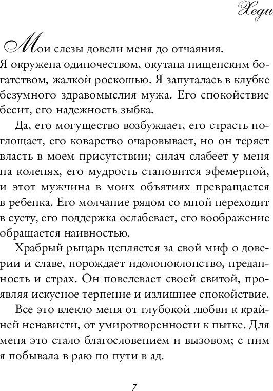 Книга издательства Inspiria. Неидеальная страсть (Лапид Роберто)